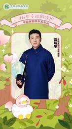 高晓攀
